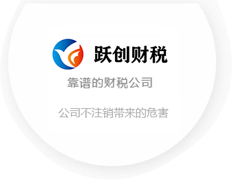 公司不注销危害