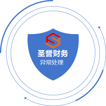 税务异常的危害